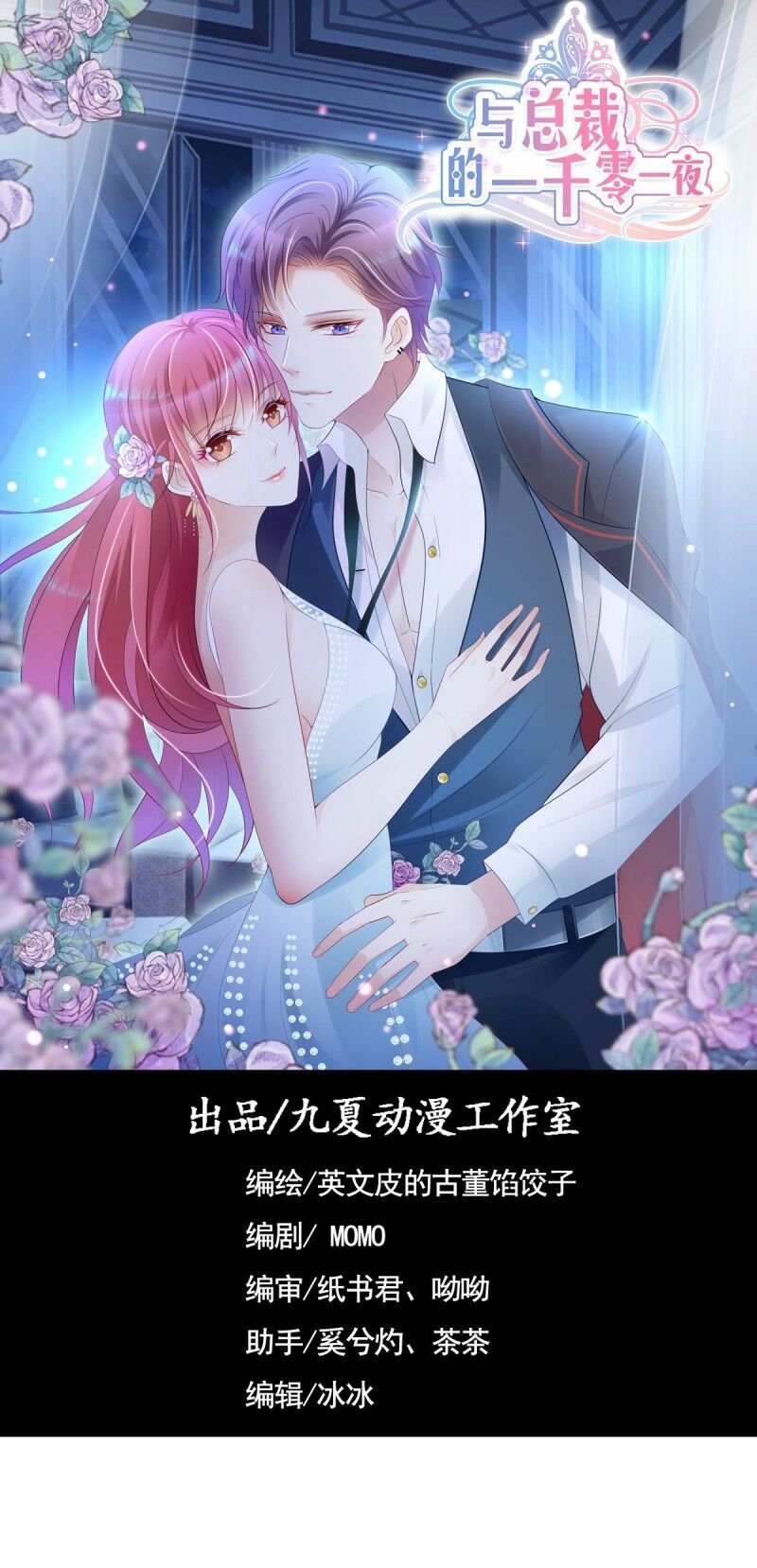 Nghìn Lẻ Một Đêm Với Tổng Tài Chapter 22 - 1