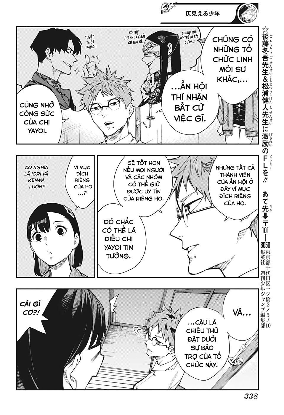 Phantom Seer Chapter 9 - 15