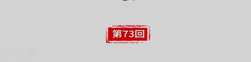 Thanh Gươm Quỷ Chapter 73 - 5