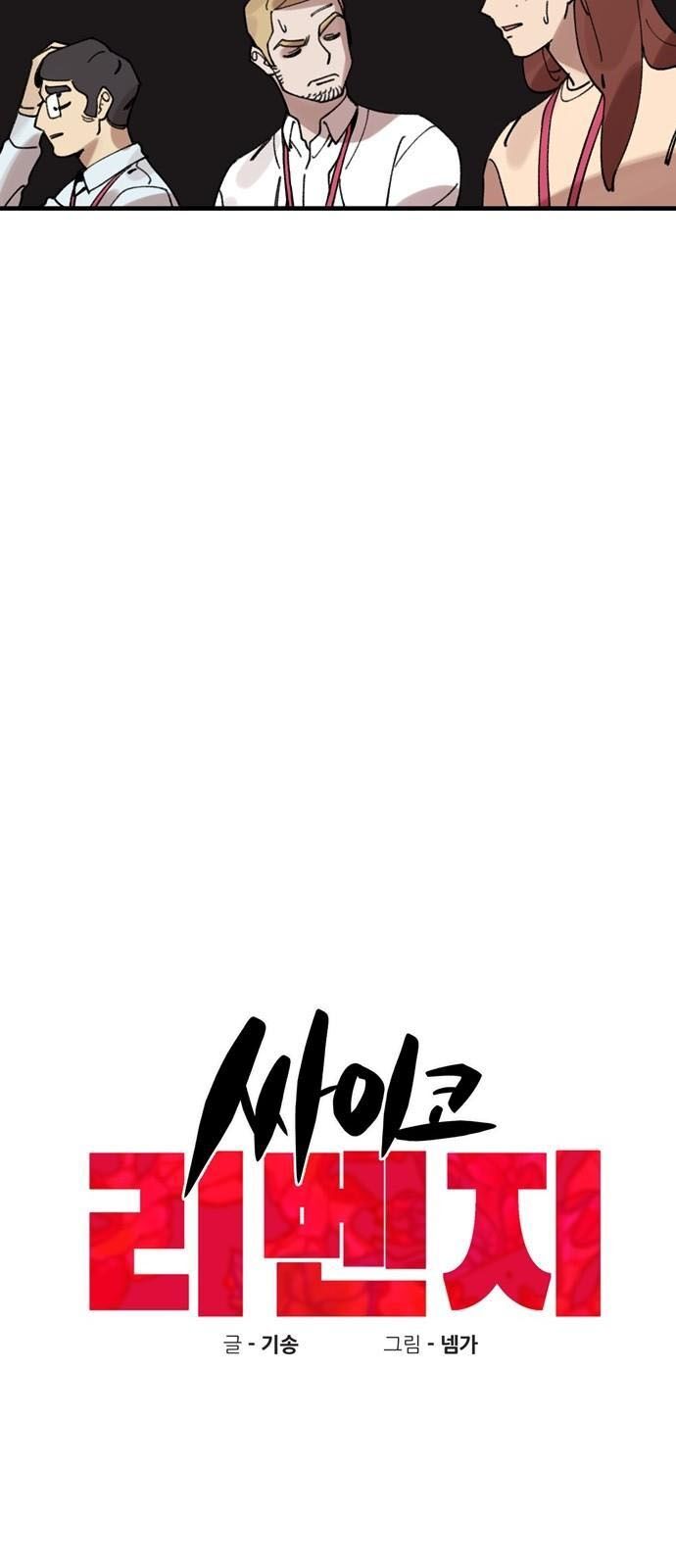 Xếp Hạng Bắt Nạt Chapter 11 - 13