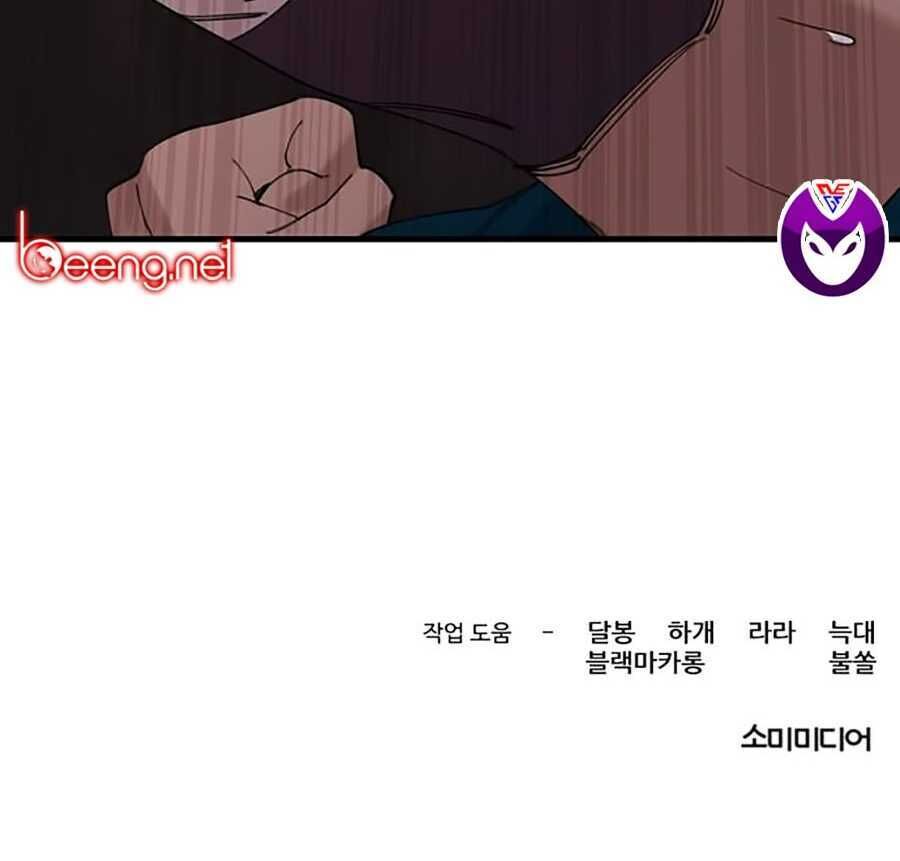 Xếp Hạng Bắt Nạt Chapter 13 - 150