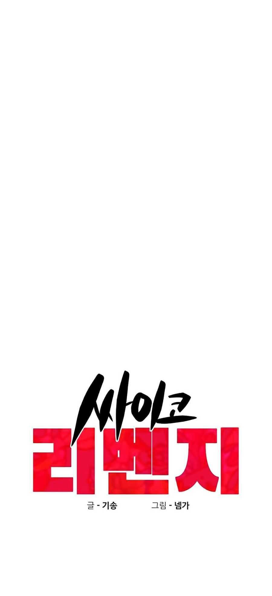 Xếp Hạng Bắt Nạt Chapter 14 - 10