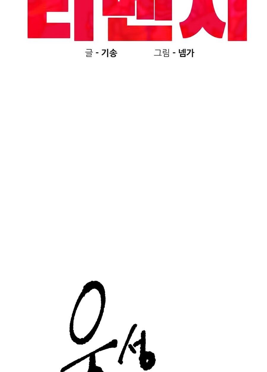 Xếp Hạng Bắt Nạt Chapter 3 - 11