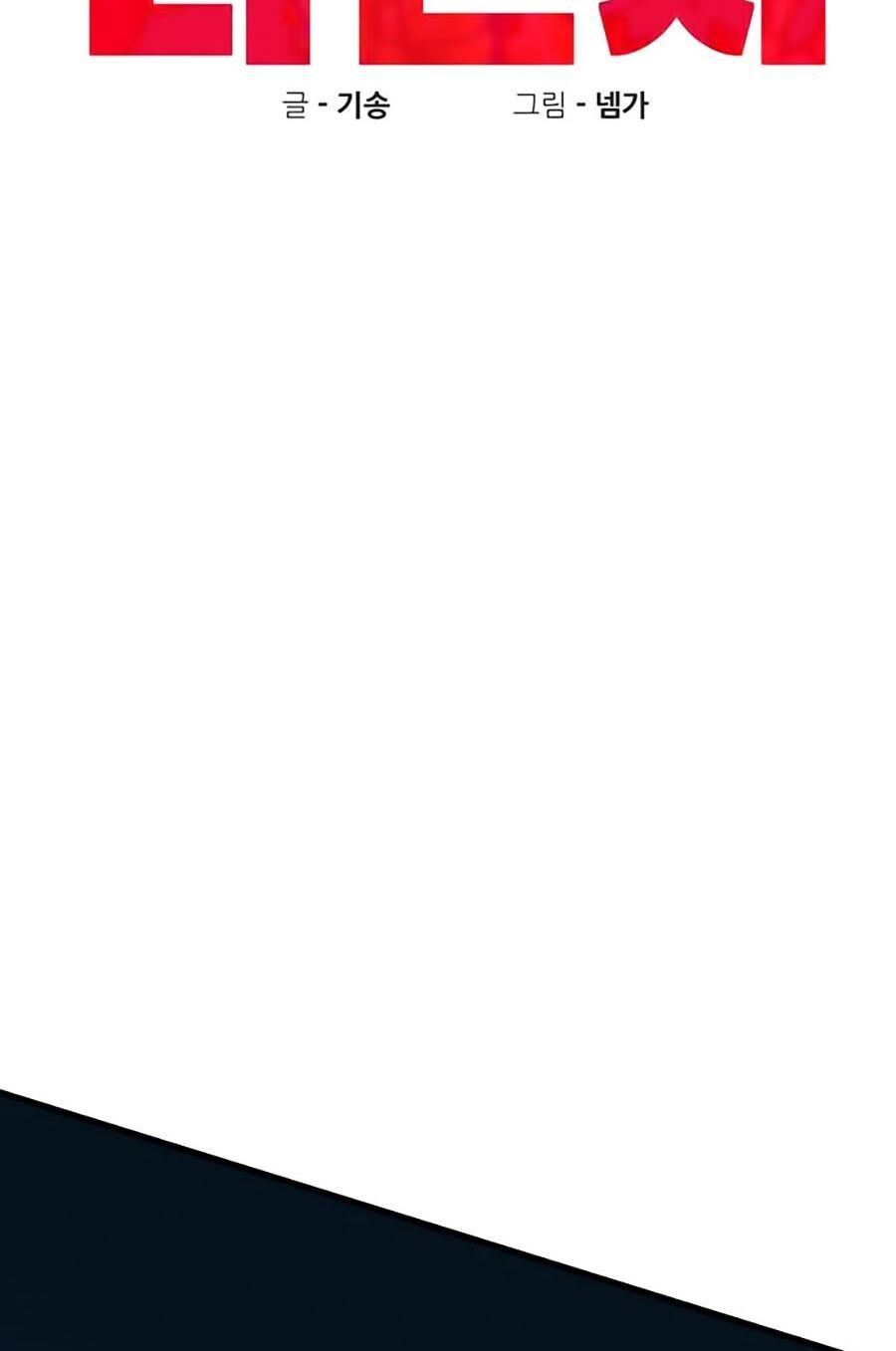 Xếp Hạng Bắt Nạt Chapter 4 - 6