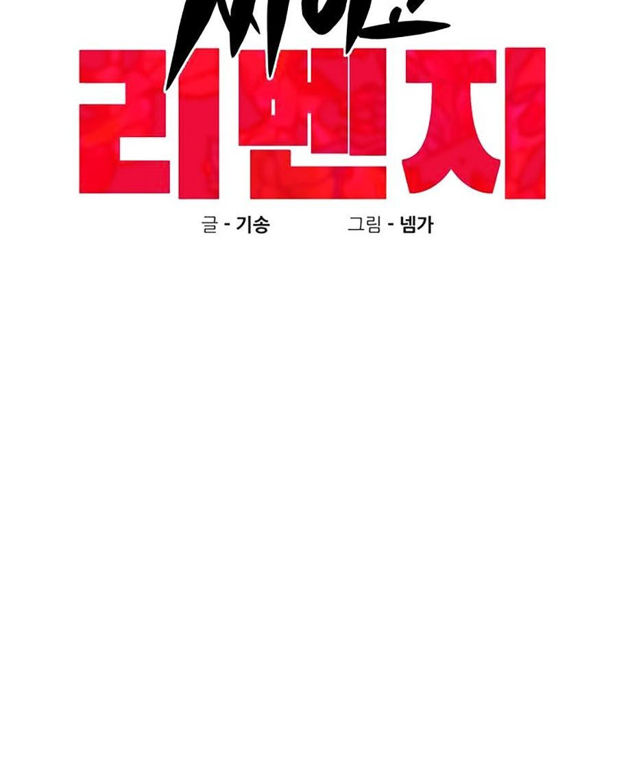 Xếp Hạng Bắt Nạt Chapter 9 - 11