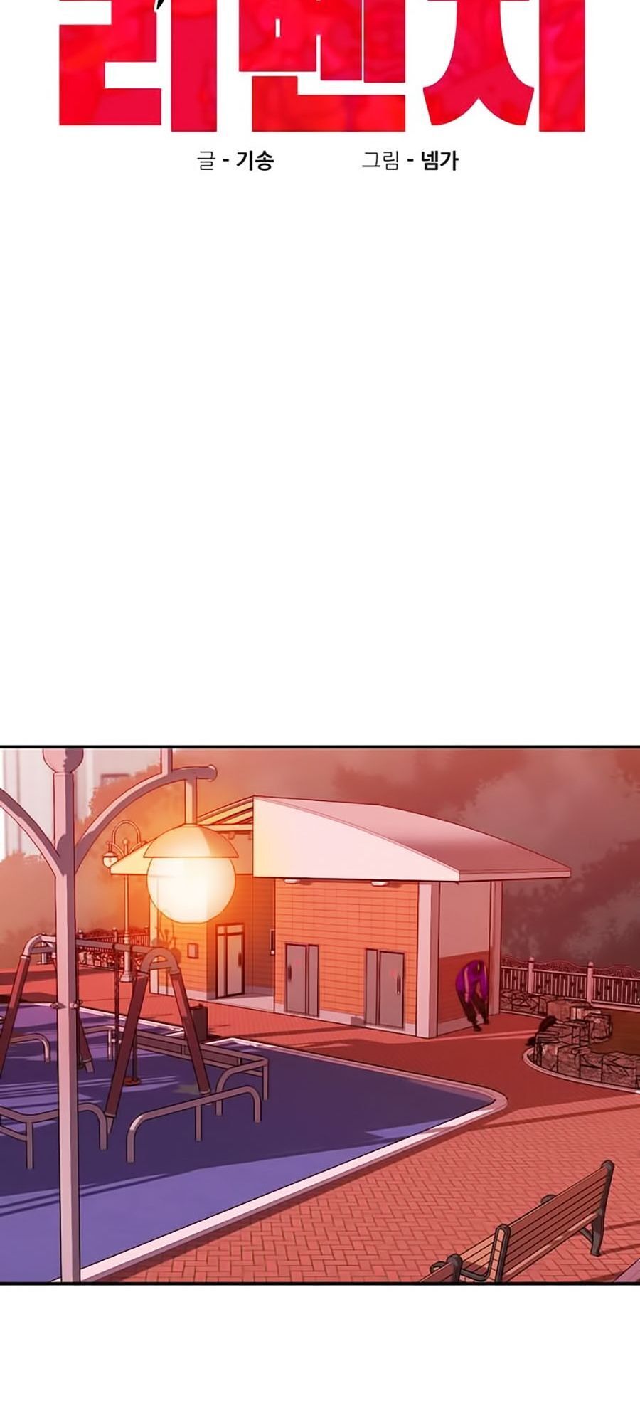 Xếp Hạng Bắt Nạt Chapter 1 - 75