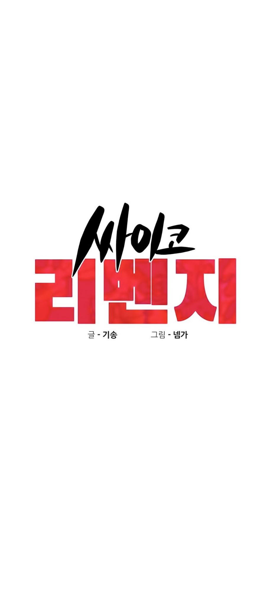 Xếp Hạng Bắt Nạt Chapter 6 - 7