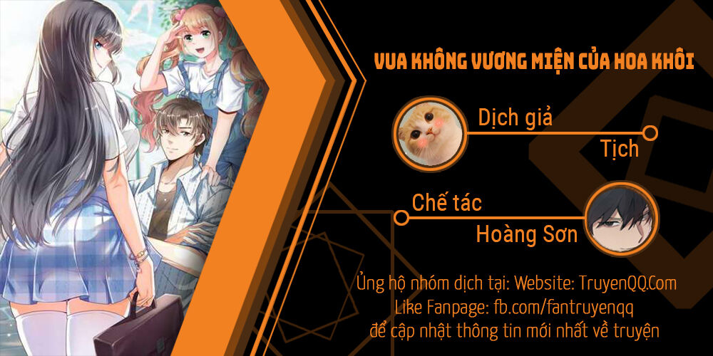Vua Không Vương Miện Của Hoa Khôi Chapter 1 - 1