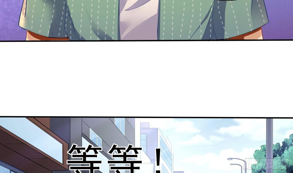 Vua Không Vương Miện Của Hoa Khôi Chapter 1 - 28