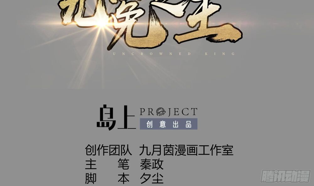 Vua Không Vương Miện Của Hoa Khôi Chapter 1 - 5