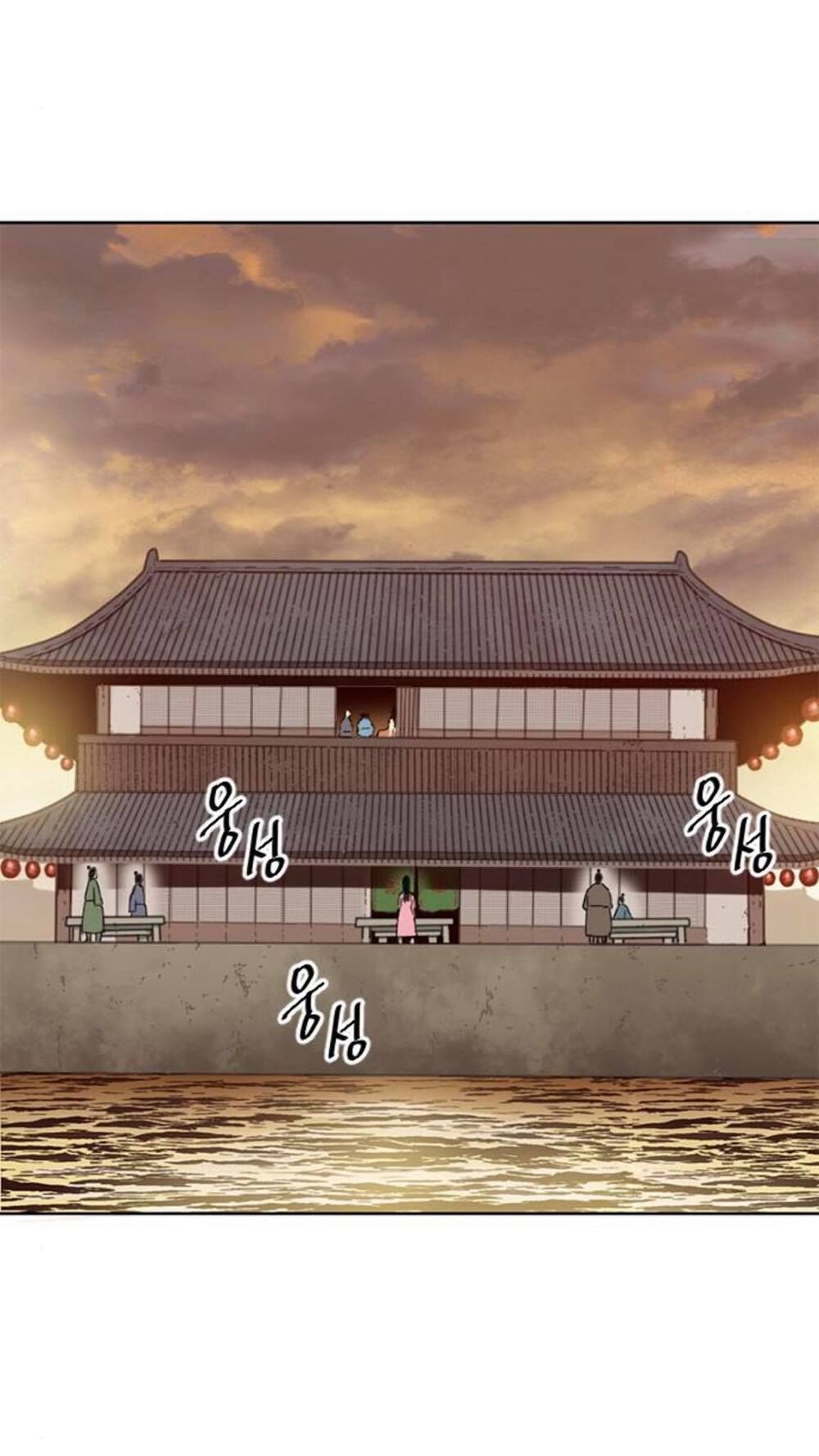 Thiên Hạ Đệ Nhất Nhân Chapter 18 - 1