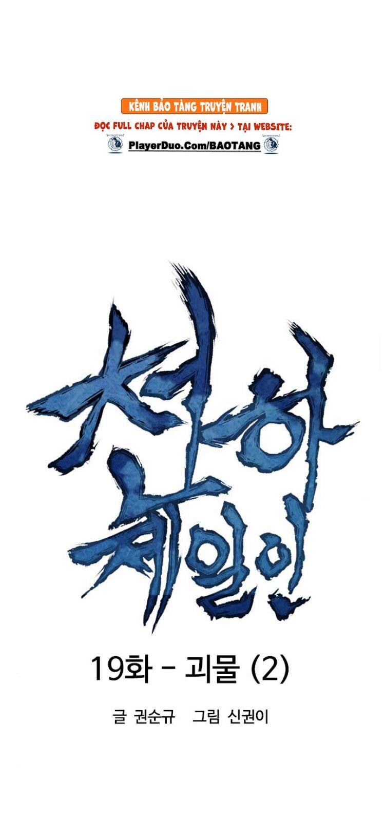 Thiên Hạ Đệ Nhất Nhân Chapter 19 - 25