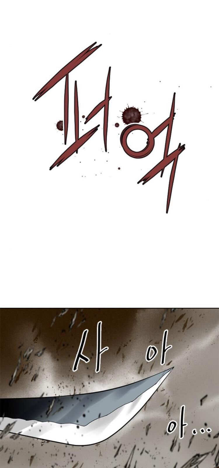 Thiên Hạ Đệ Nhất Nhân Chapter 20 - 53