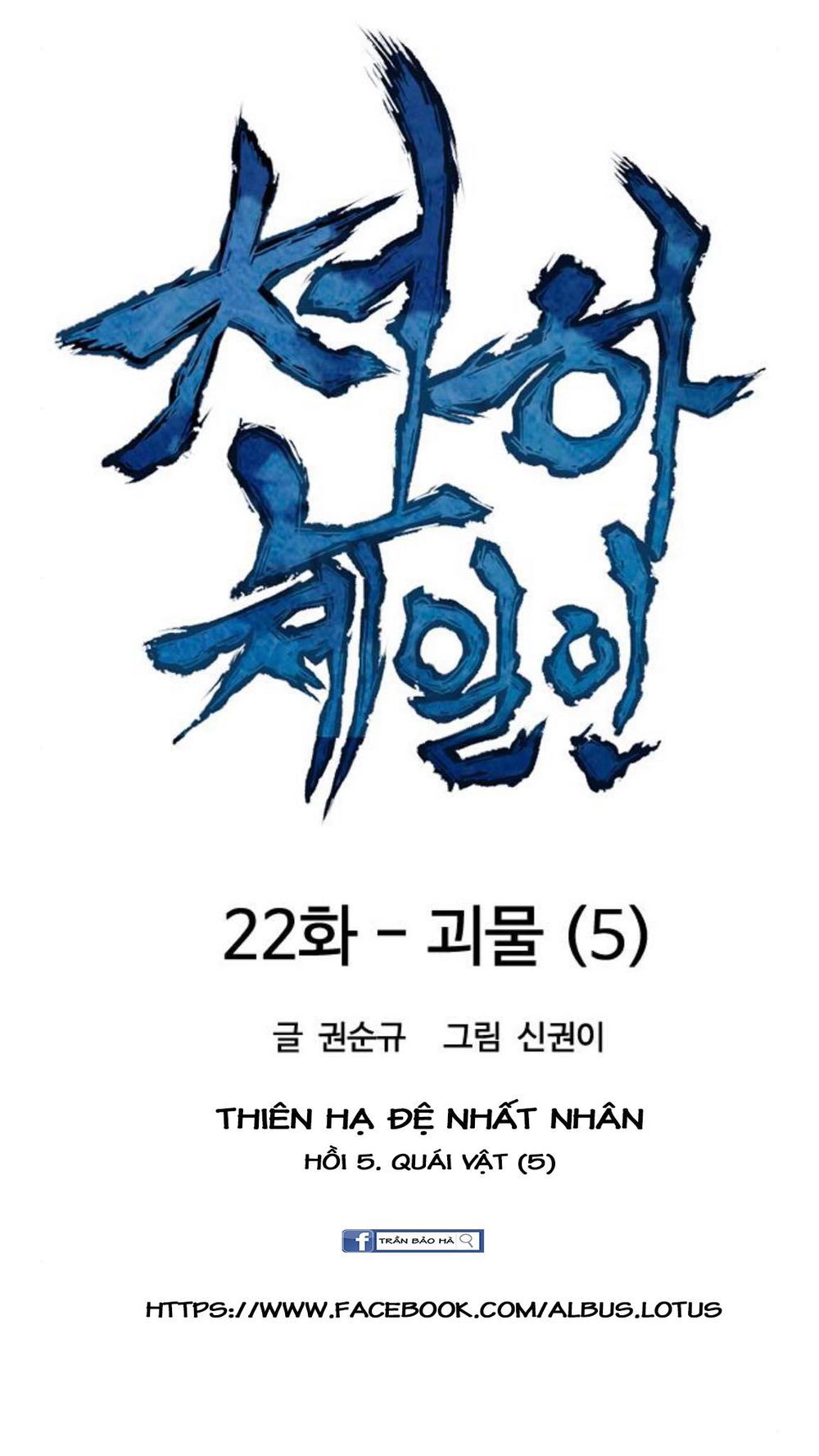 Thiên Hạ Đệ Nhất Nhân Chapter 22 - 11
