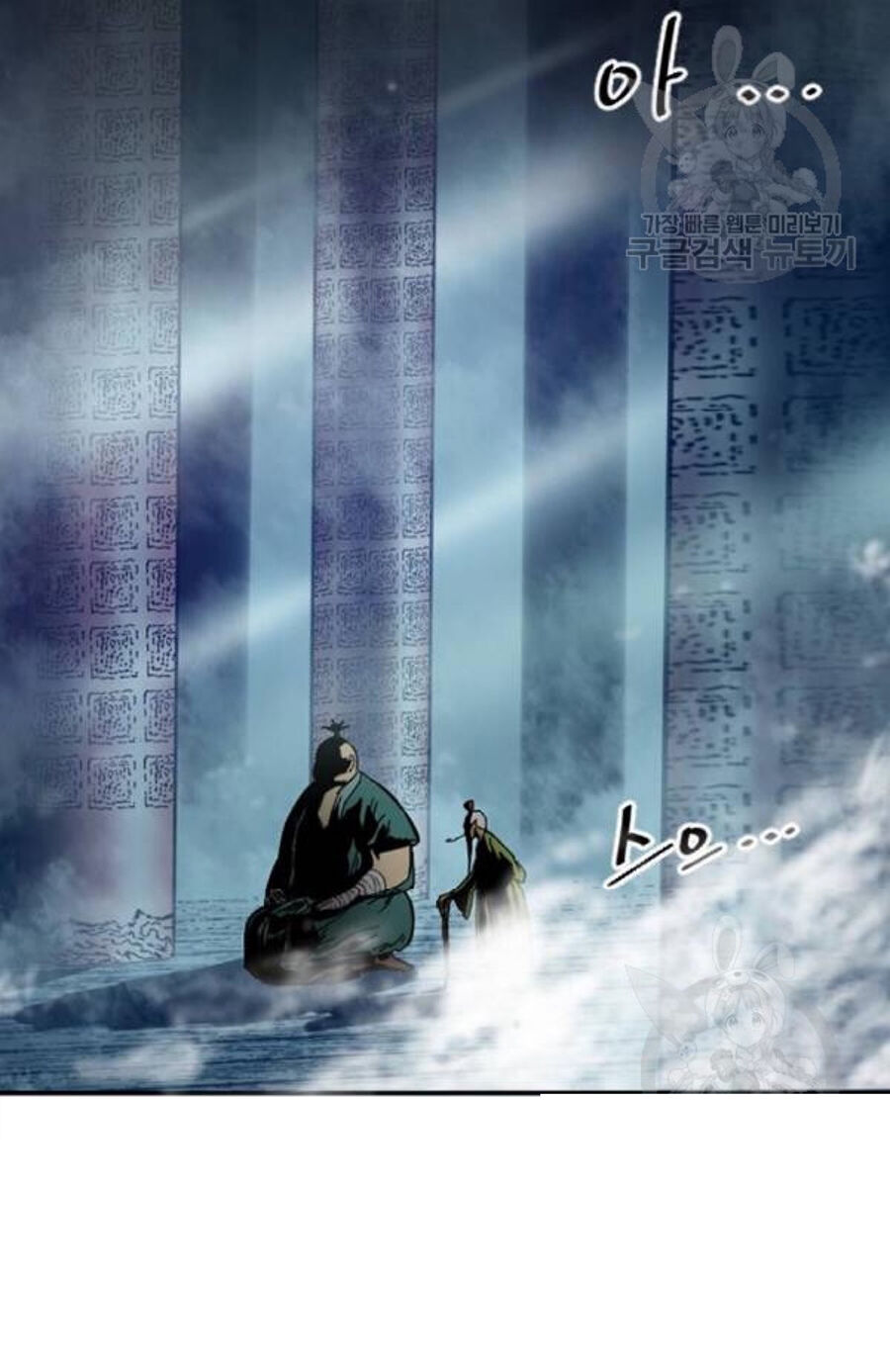 Thiên Hạ Đệ Nhất Nhân Chapter 26 - 108