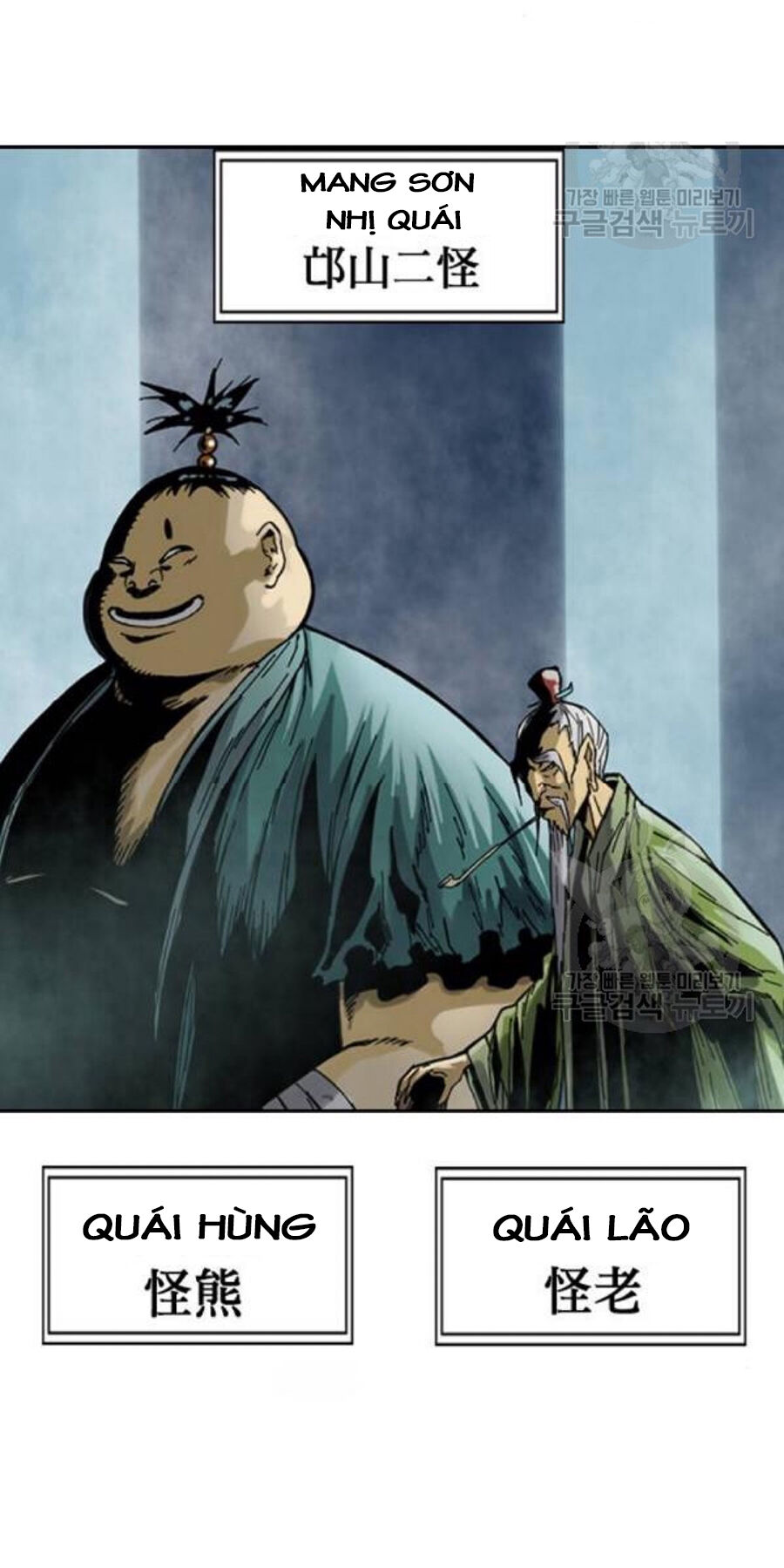 Thiên Hạ Đệ Nhất Nhân Chapter 26 - 109