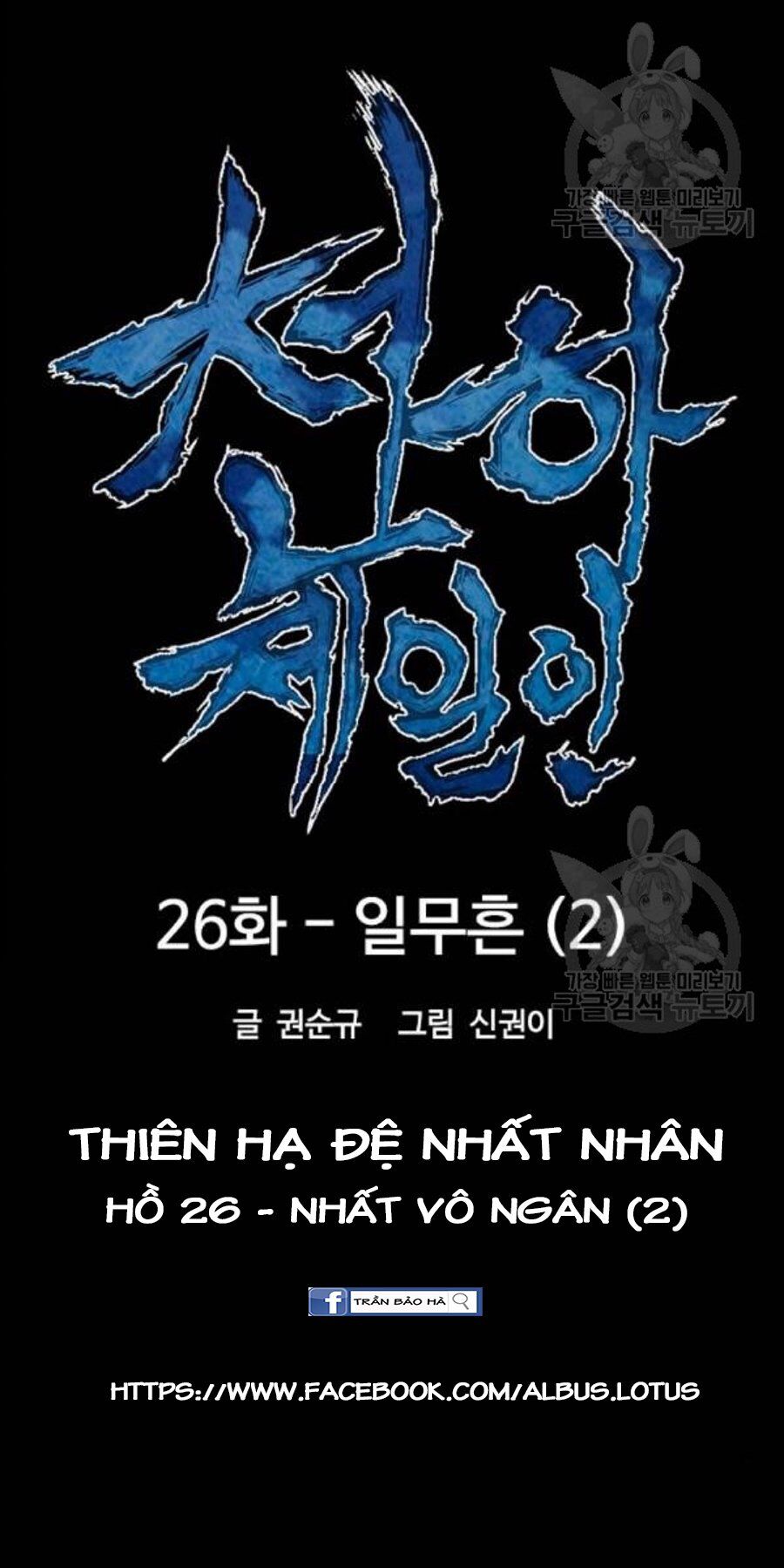 Thiên Hạ Đệ Nhất Nhân Chapter 26 - 15