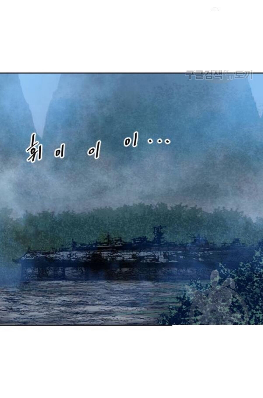 Thiên Hạ Đệ Nhất Nhân Chapter 26 - 97