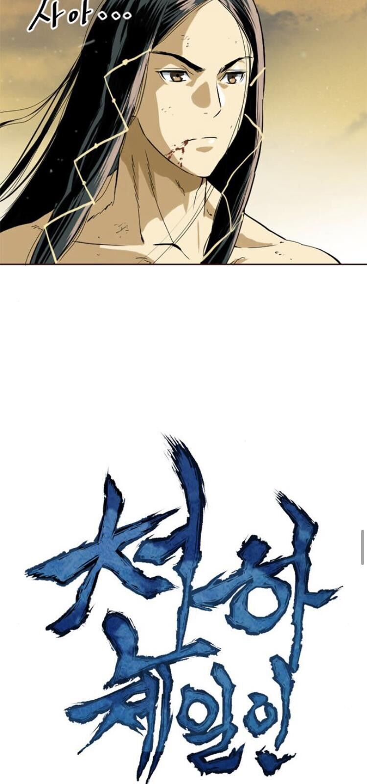 Thiên Hạ Đệ Nhất Nhân Chapter 15 - 19