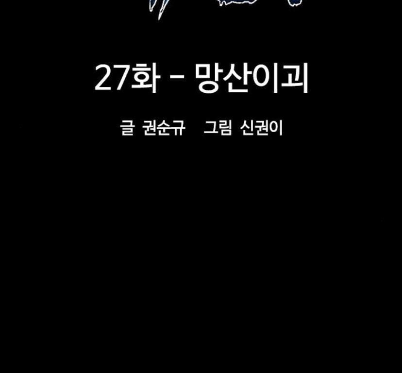 Thiên Hạ Đệ Nhất Nhân Chapter 27 - 23