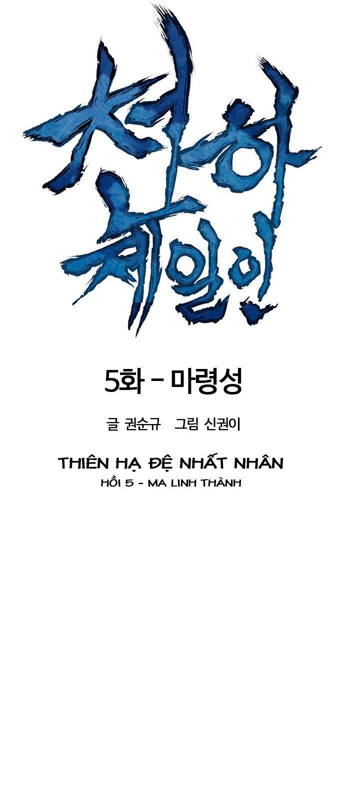 Thiên Hạ Đệ Nhất Nhân Chapter 6 - 29