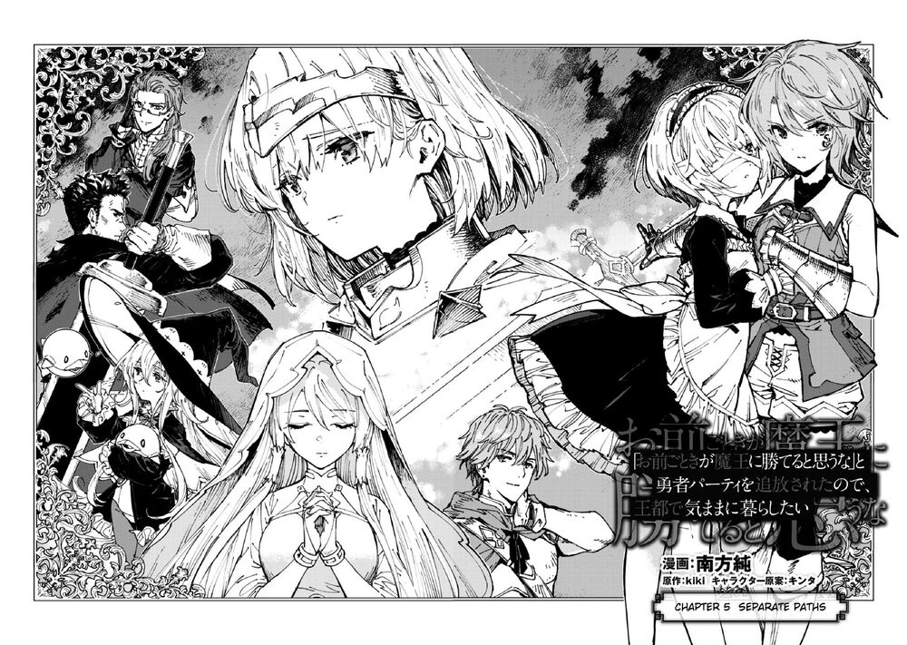 Omae Go Toki Ga Maou Kateru To Omou Na” To Yuusha Party O Tsuihou Sareta No De, Outo De Kimama Ni Ku Chapter 5 - 6