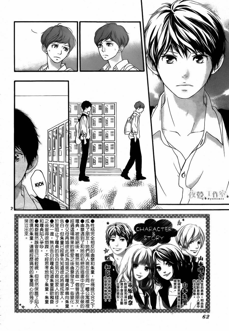 Trò Chơi Cút Bắt Chapter 15 - 2