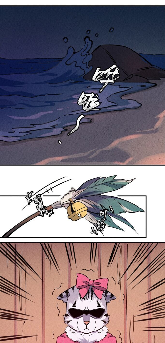 Làm Sao Bây Giờ? Ta Xuyên Không Thành Tiểu Quái Chapter 22 - 10