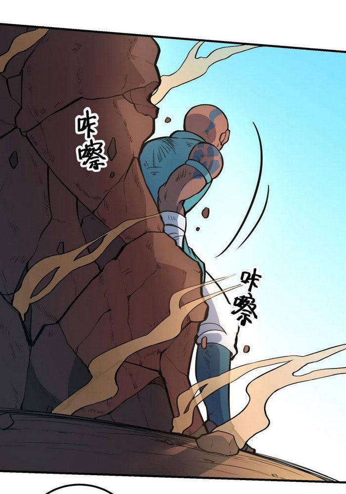 Làm Sao Bây Giờ? Ta Xuyên Không Thành Tiểu Quái Chapter 80 - 12