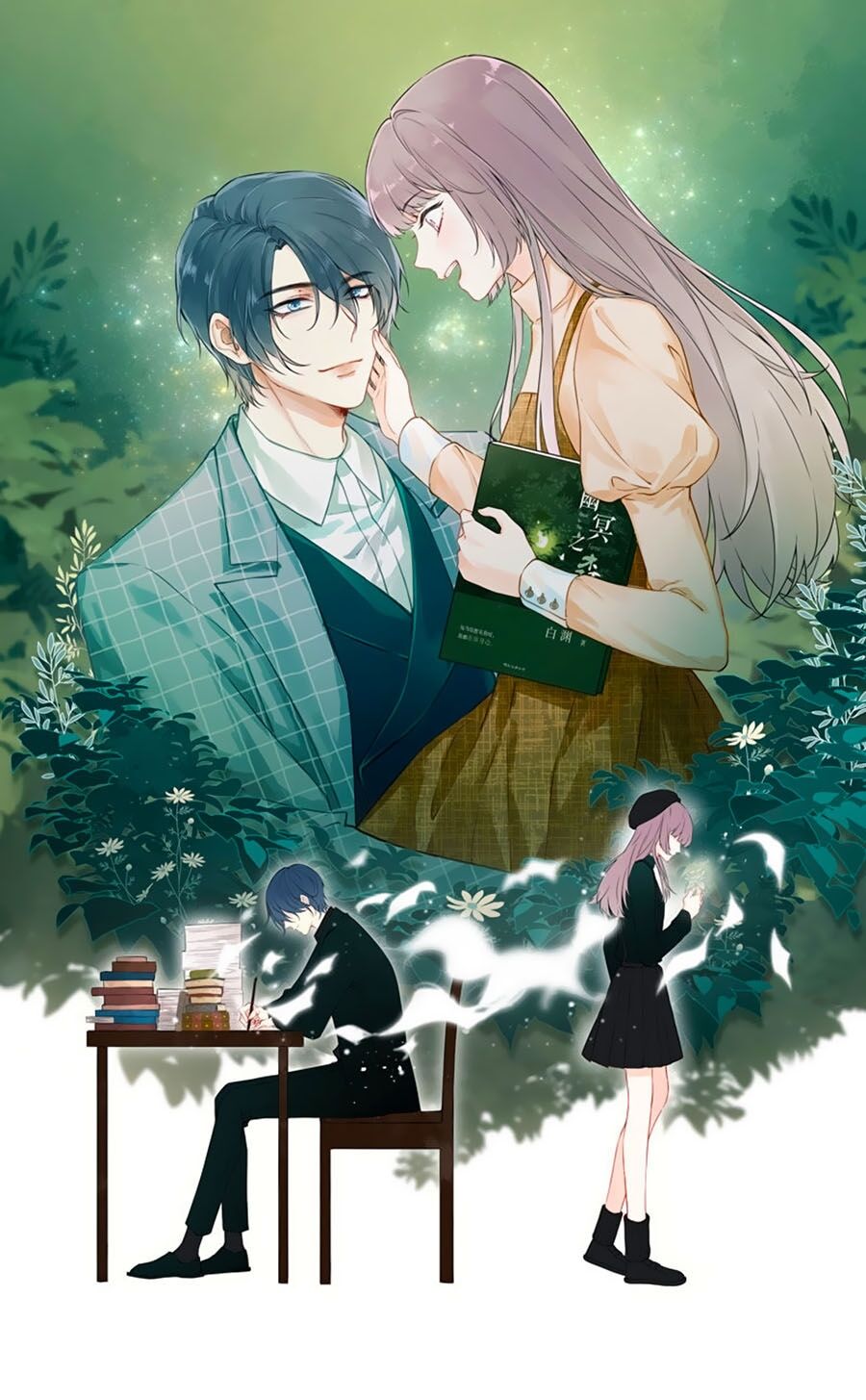 Tâm Động Thuấn Di Chapter 1 - 1