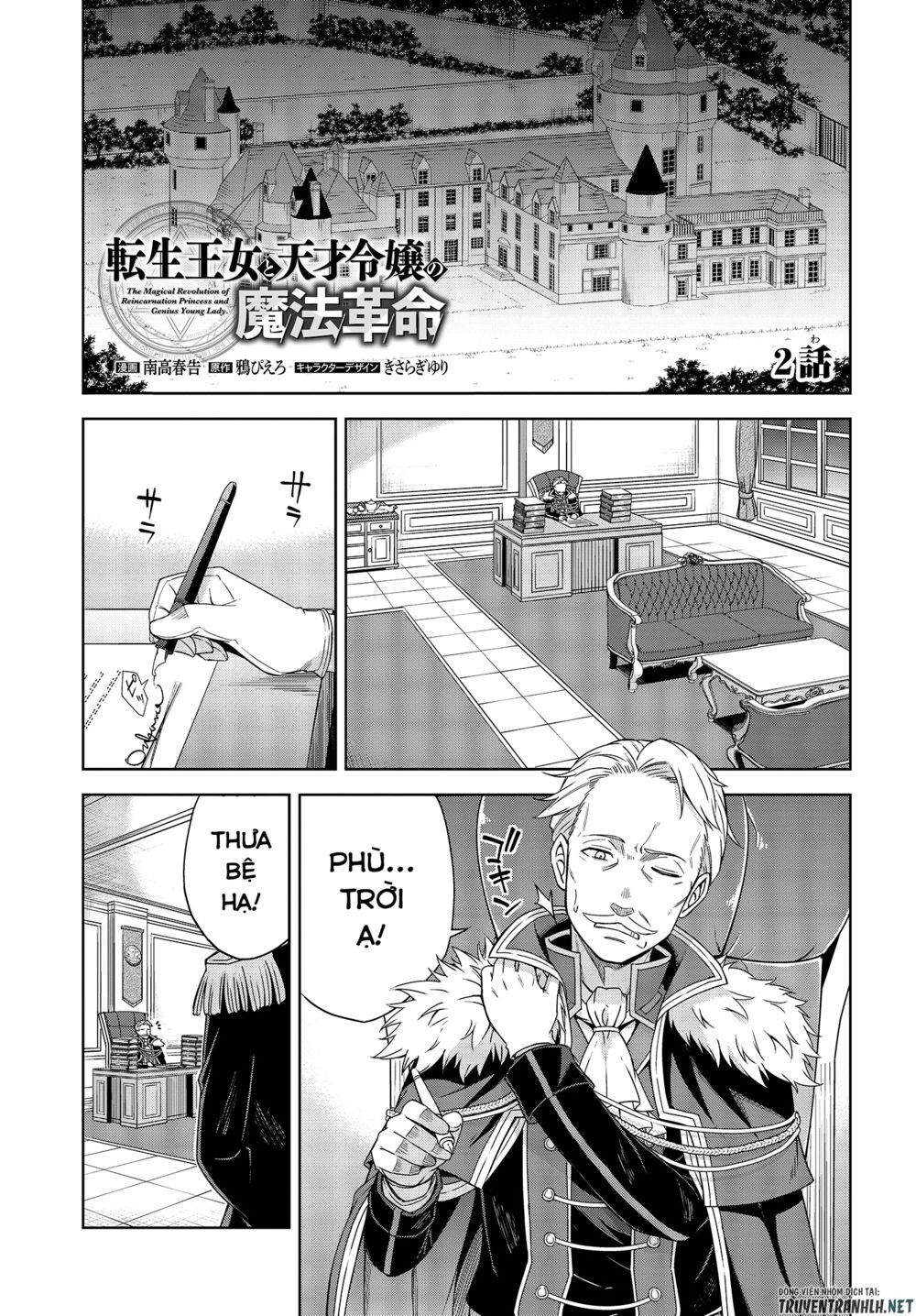 Tensei Oujo To Tensai Reijou No Mahou Kakumei Chapter 2 - 2