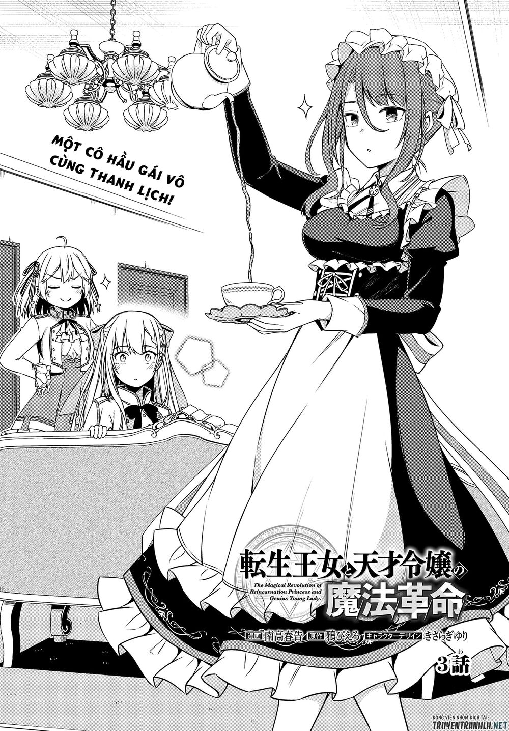 Tensei Oujo To Tensai Reijou No Mahou Kakumei Chapter 3 - 4