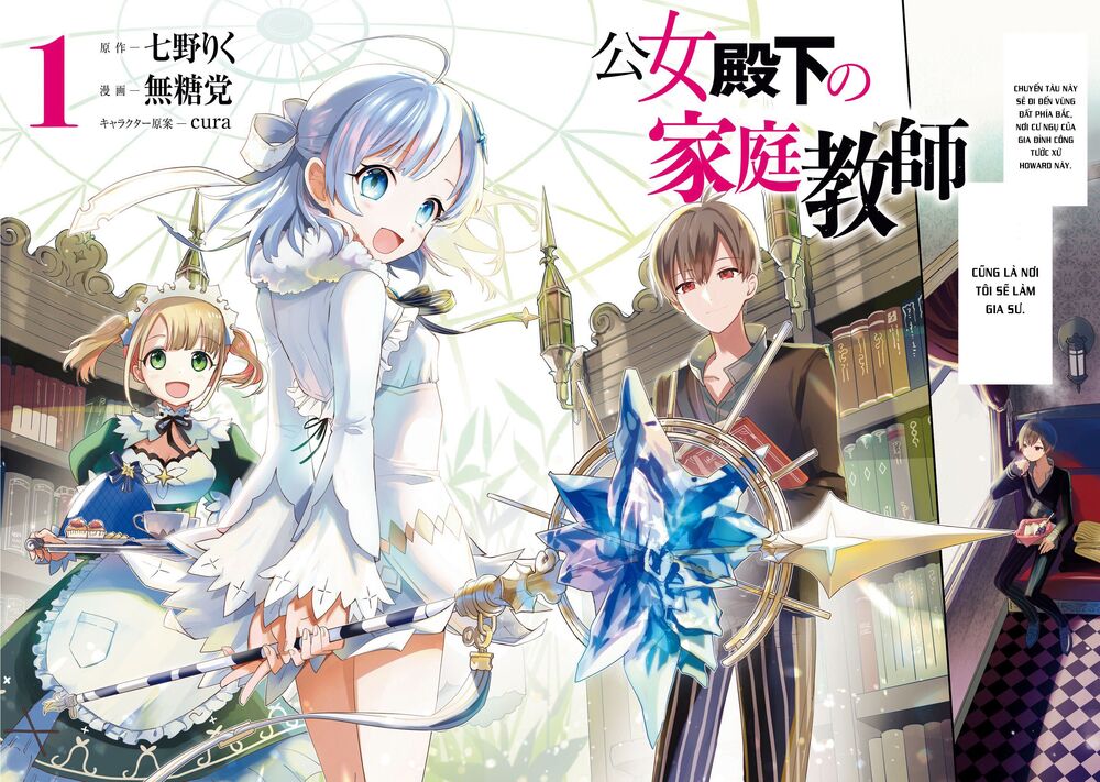 Koujo Denka No Kateikyoushi Chapter 1 - 5