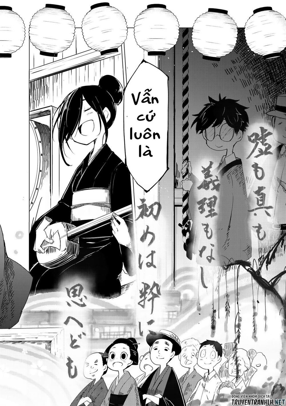 Uchi No Shishou Wa Shippo Ga Nai Chapter 3 - 32