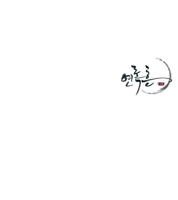 Yeon Lok Heun Chapter 5 - 41