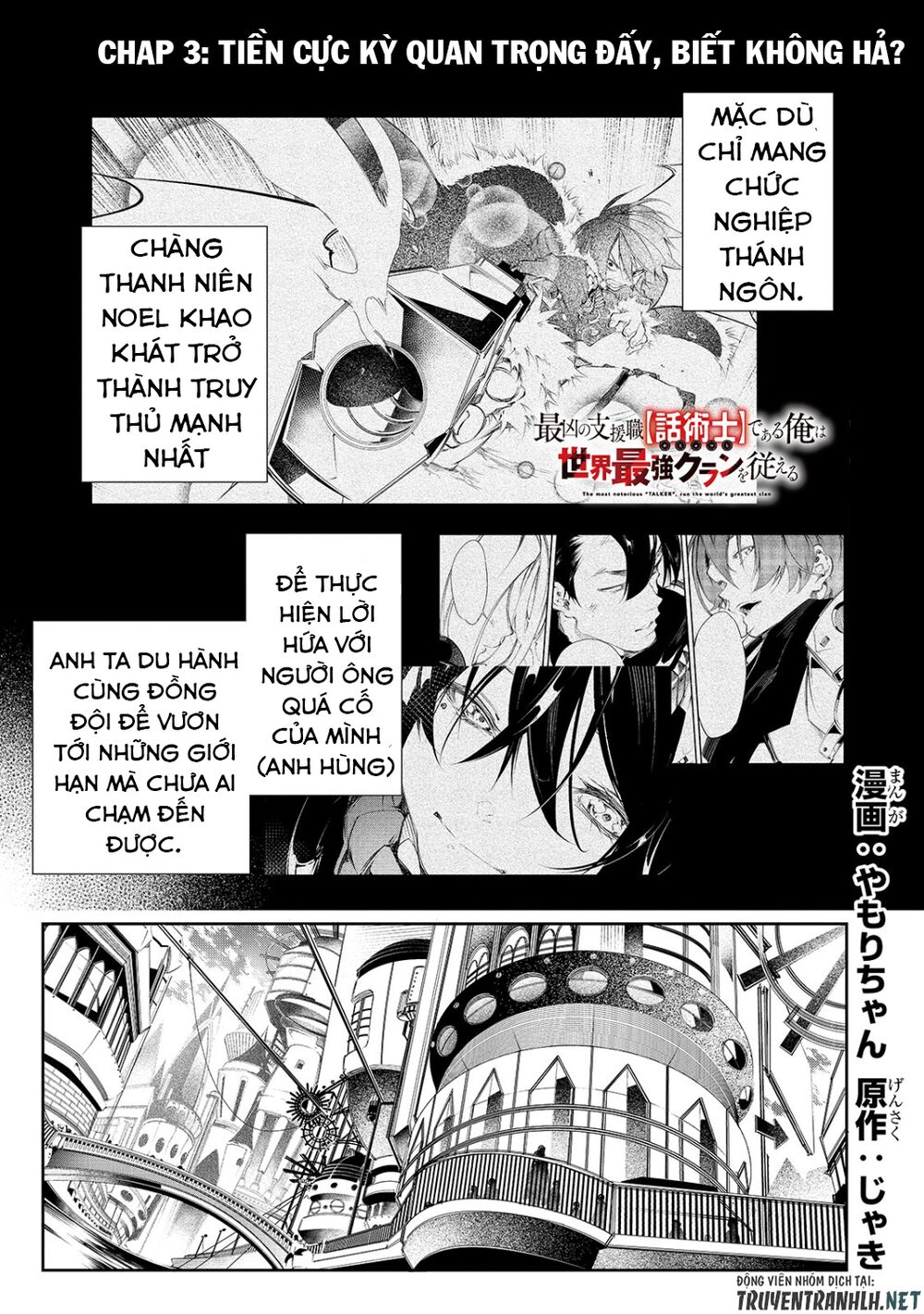 The Most Notorious "Talker" Runs The World's Greatest Clan Chapter 3 - 3