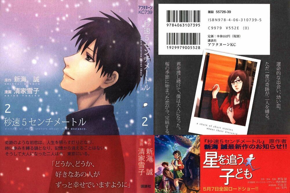 5 Centimeters Per Second (5Cm/S) Chapter 6 - 1