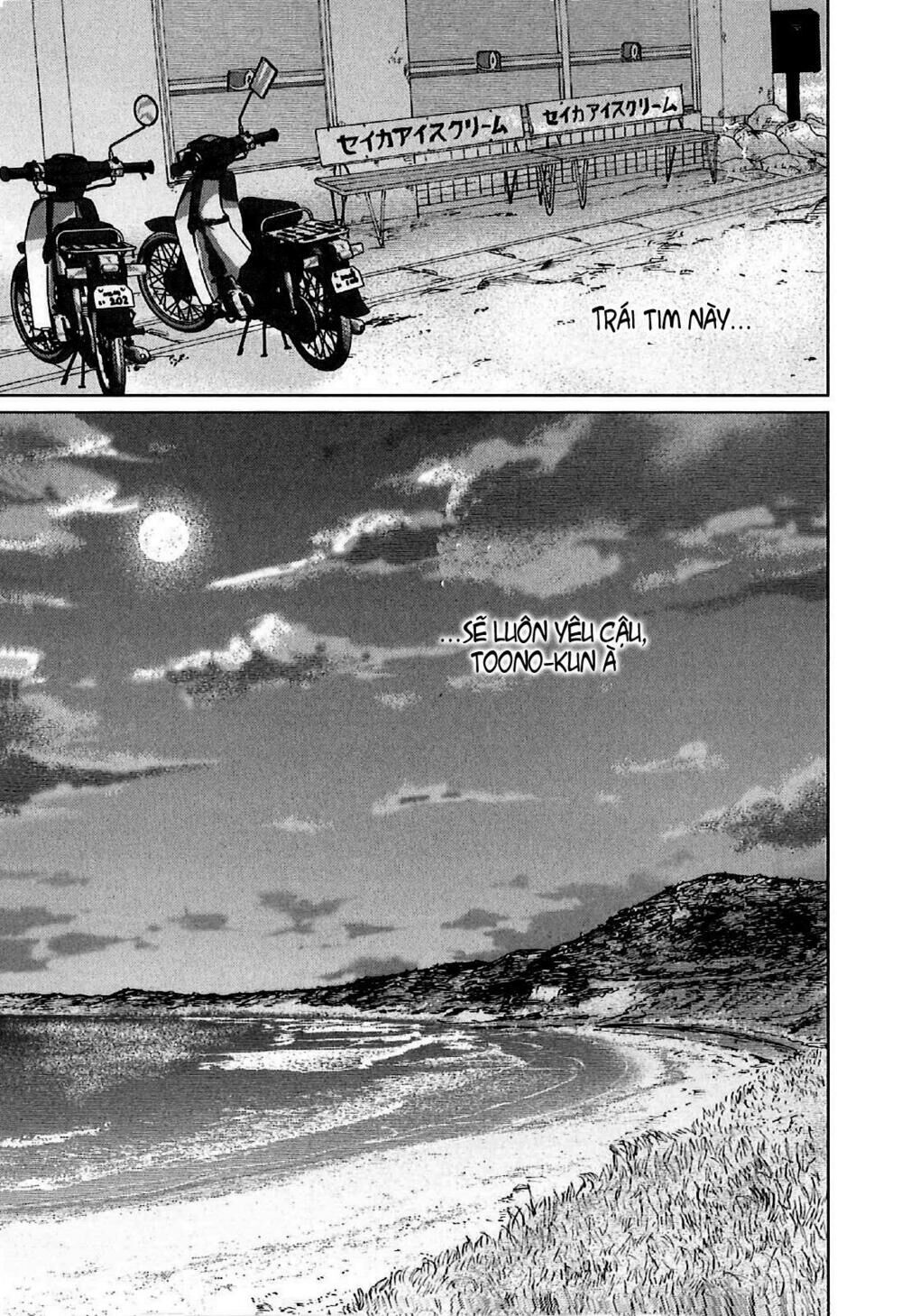 5 Centimeters Per Second (5Cm/S) Chapter 6 - 42
