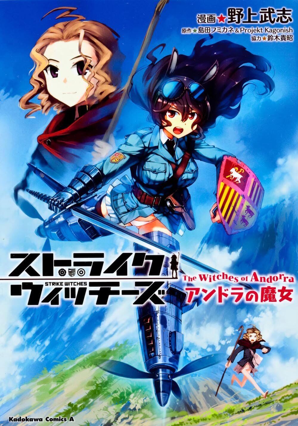 World Witches: Africa No Majo Series (Canon) Chapter 1 - 5