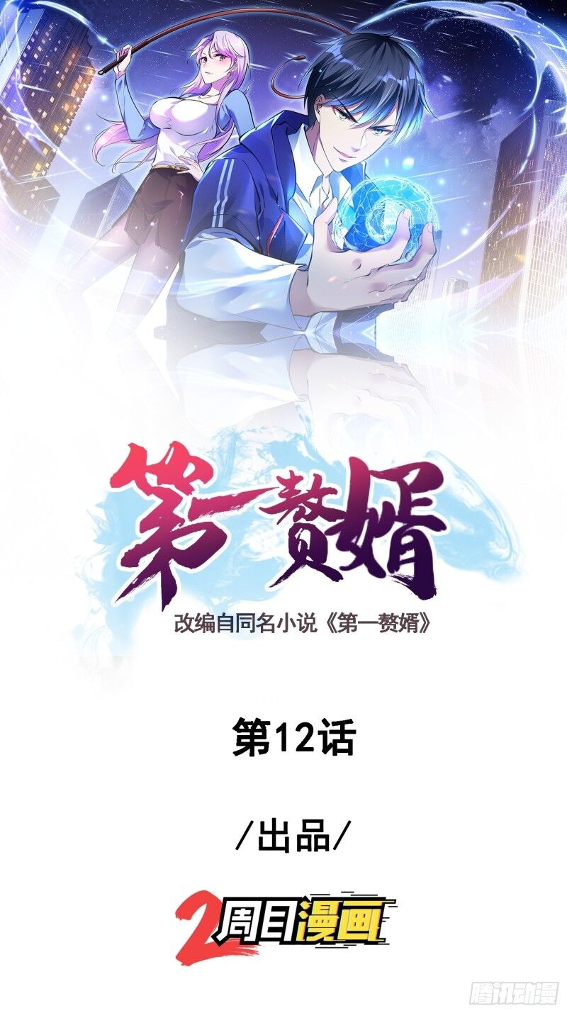 Đệ Nhất Ở Rể Chapter 12 - 2