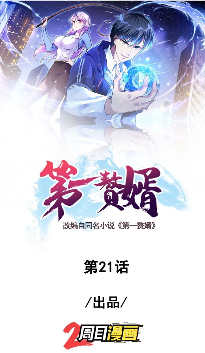 Đệ Nhất Ở Rể Chapter 21 - 1