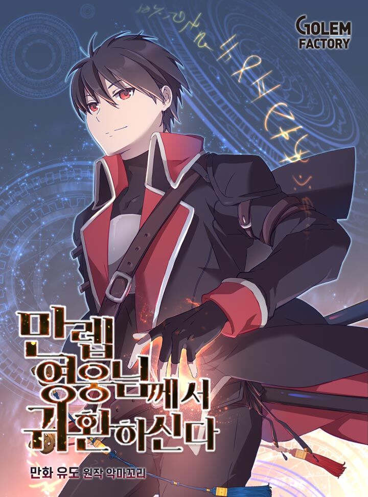 Anh Hùng Mạnh Nhất Trở Lại Chapter 32 - 1
