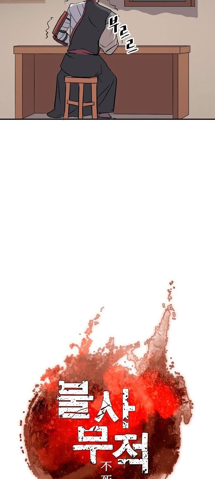 Trọng Sinh, Bất Khả Chiến Bại Chapter 21 - 22