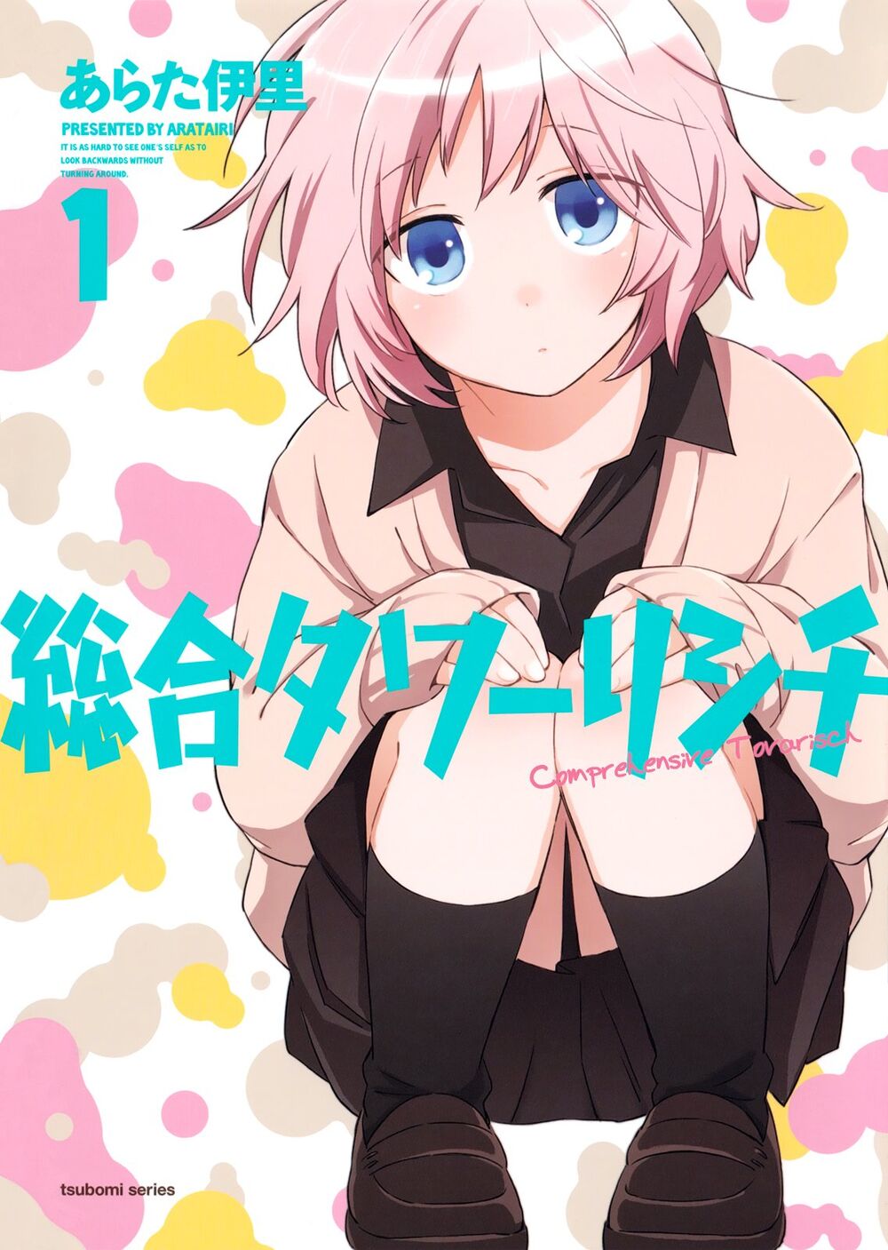 Sougou Tovarisch Chapter 1 - 2