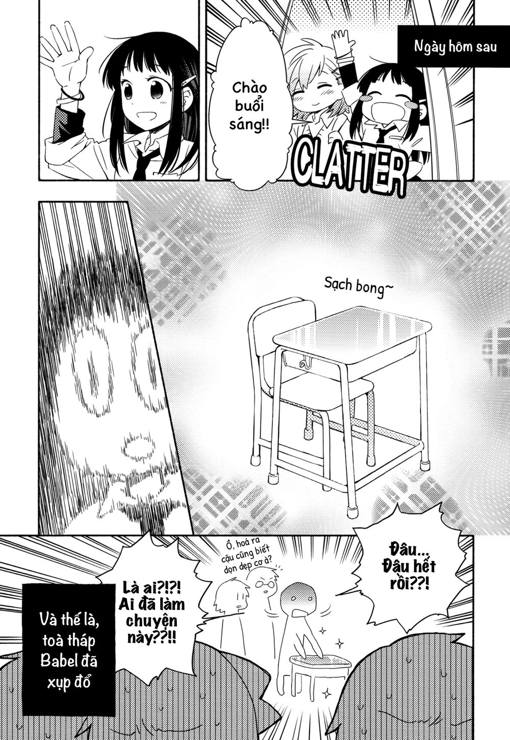 Sougou Tovarisch Chapter 4.5 - 12