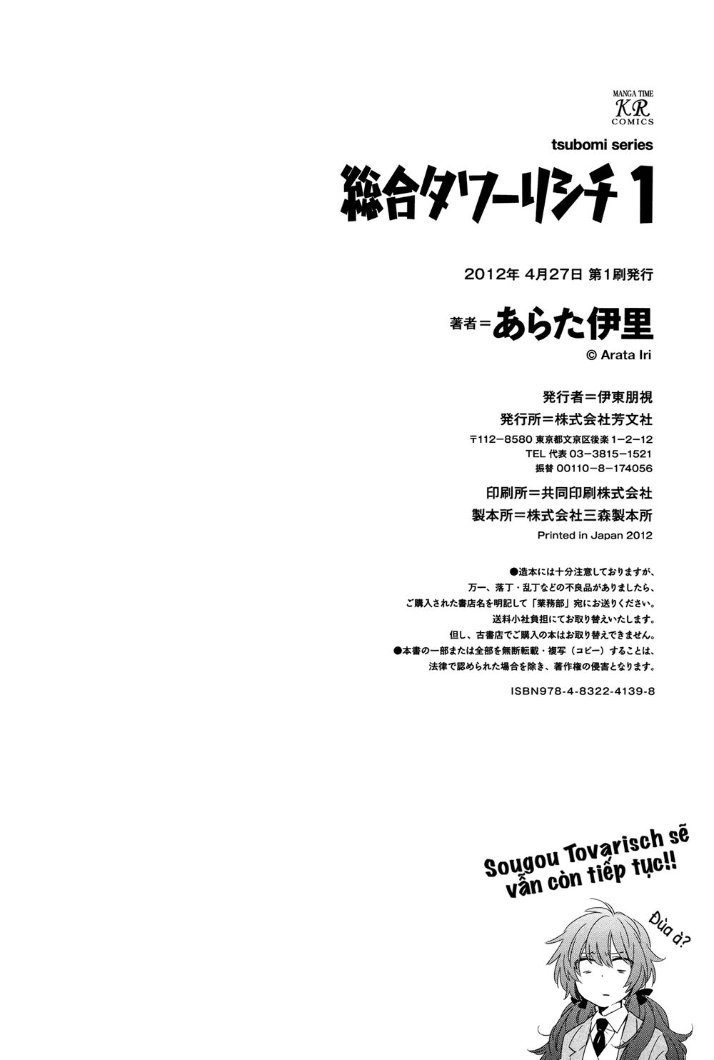 Sougou Tovarisch Chapter 4.8 - 15