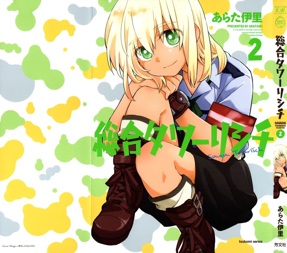 Sougou Tovarisch Chapter 4.9 - 3