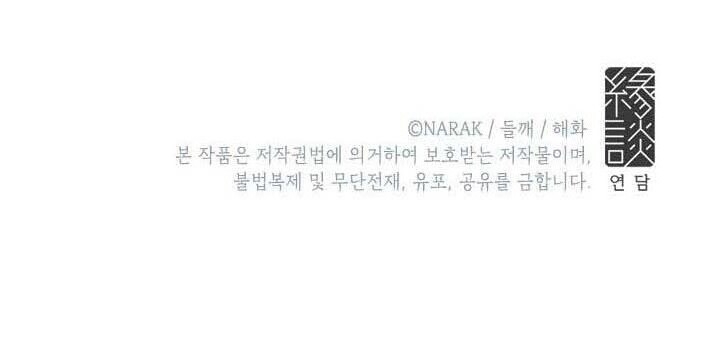 Hẹn Hò Chốn Công Sở Chapter 26 - 81