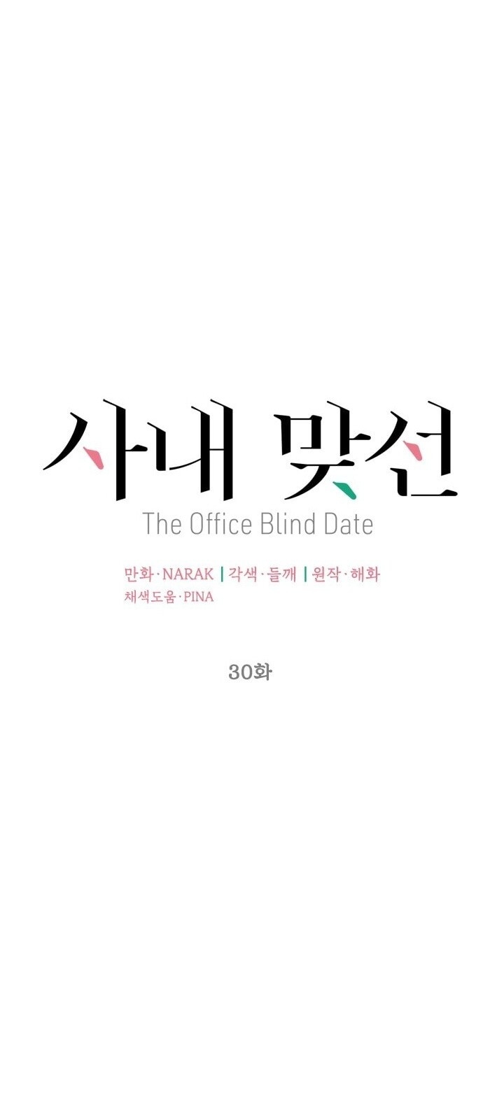 Hẹn Hò Chốn Công Sở Chapter 30 - 14