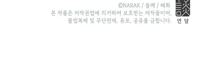 Hẹn Hò Chốn Công Sở Chapter 30 - 67